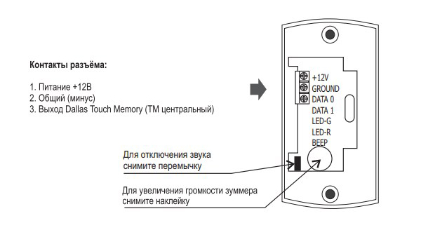 Считыватель matrix 2 схема подключения