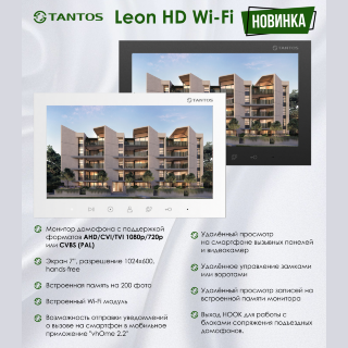 Tantos Leon HD Wi-Fi (White) фото Tantos Leon HD Wi-Fi (White) фото