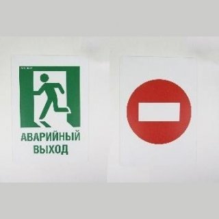 CARDDEX Табличка двухсторонняя «Аварийный выход» (236х358) мм фото