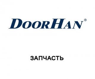 DoorHan NKS фото