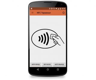 Sigur Мобильный NFC терминал Офлайн фото