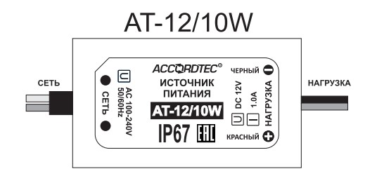 ат-12-10w