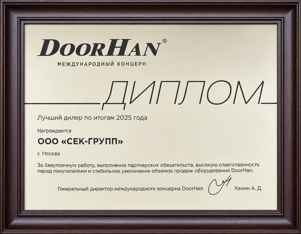DoorHan: официальный партнер